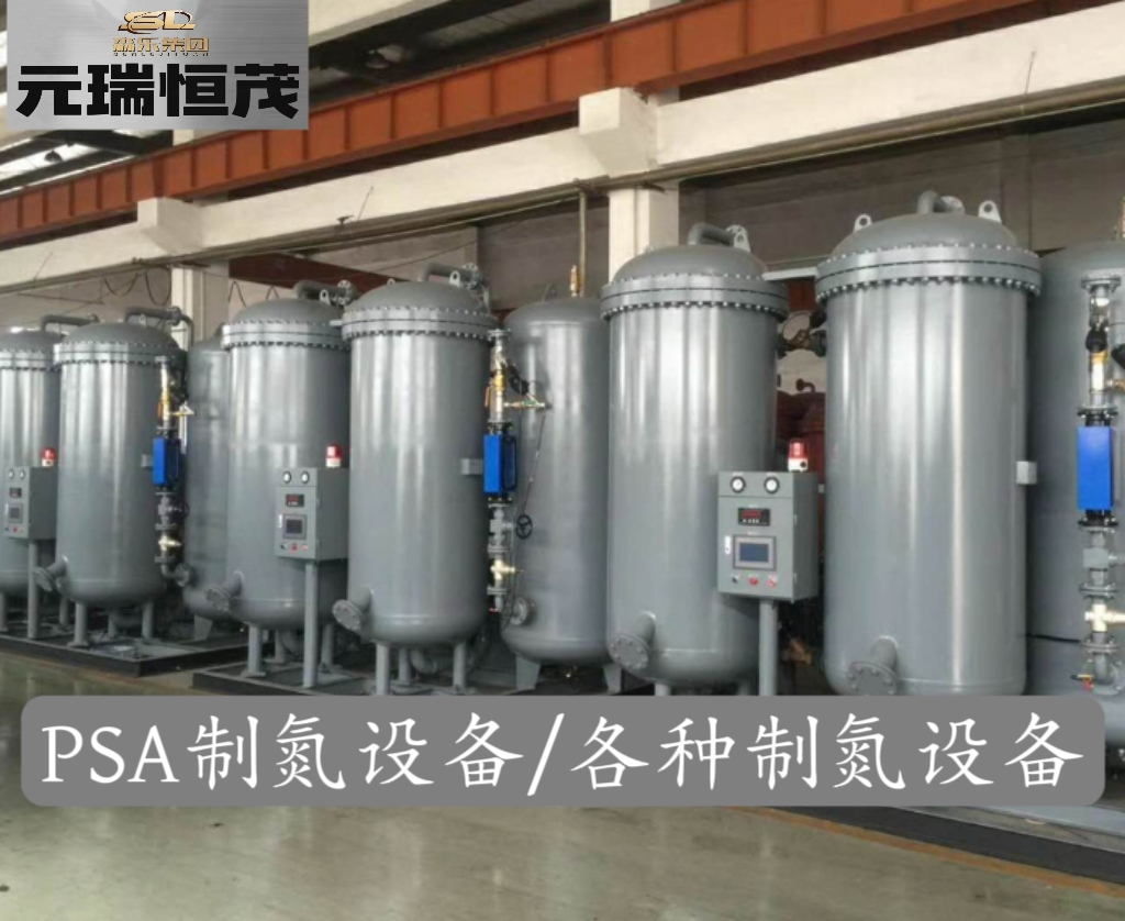 PSA制氮设备
